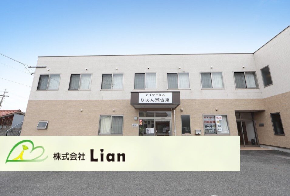 株式会社 Lian 🐮🐷🐶